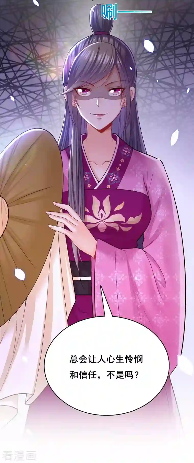 我在后宫当大佬第120话 亲自出手