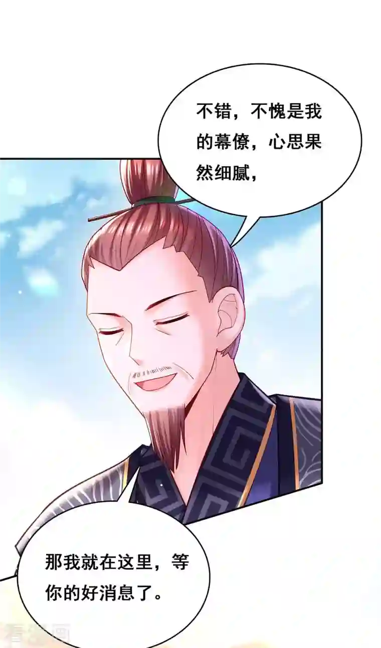 我在后宫当大佬第120话 亲自出手