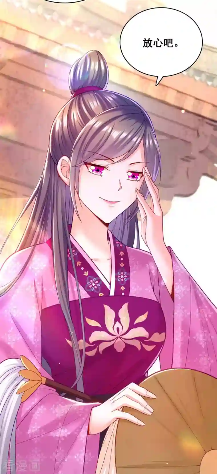 我在后宫当大佬第120话 亲自出手