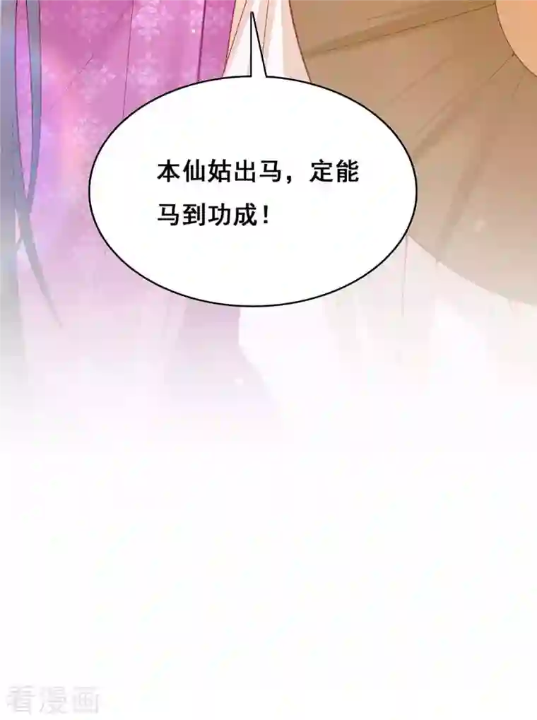 我在后宫当大佬第120话 亲自出手