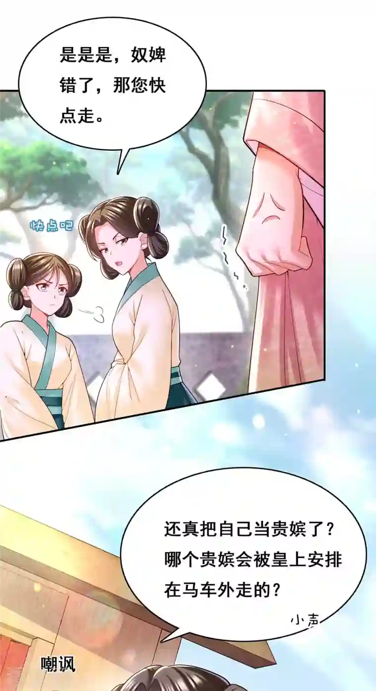 我在后宫当大佬第120话 亲自出手