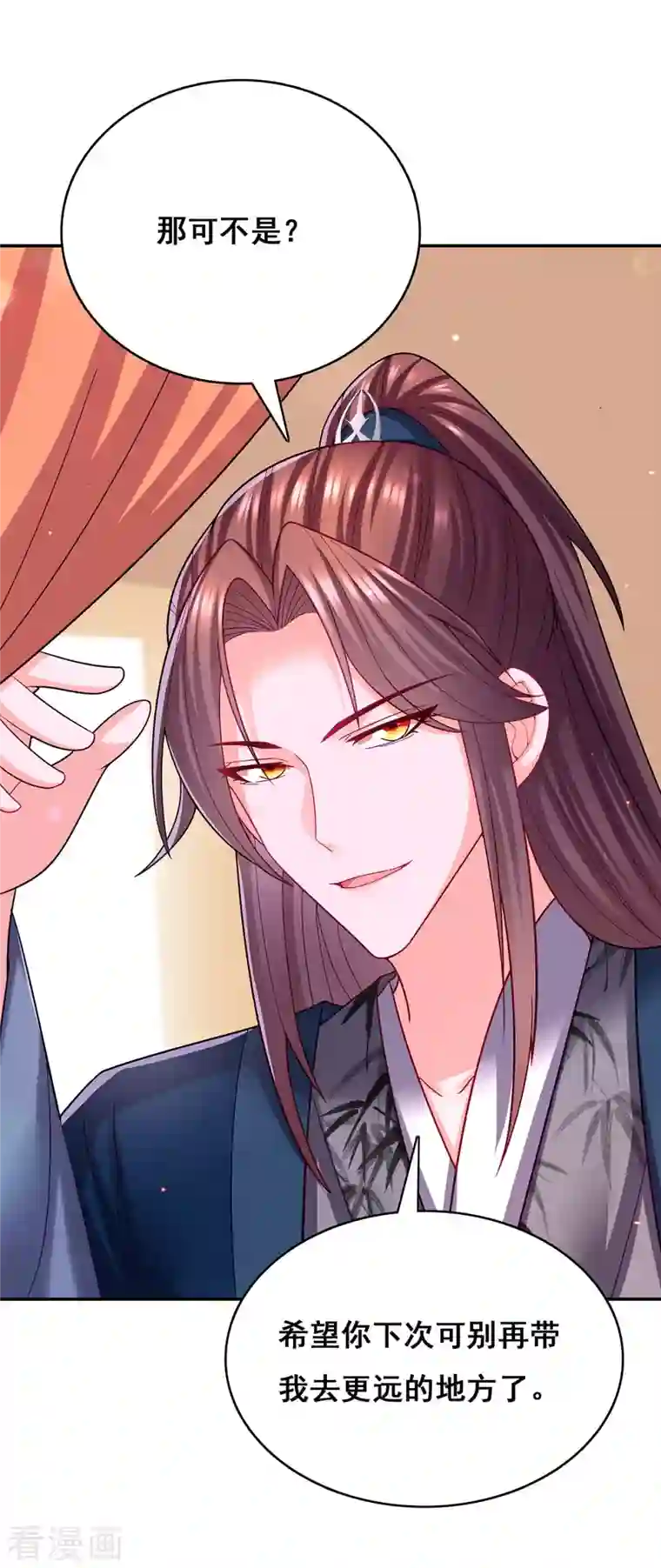 我在后宫当大佬第120话 亲自出手