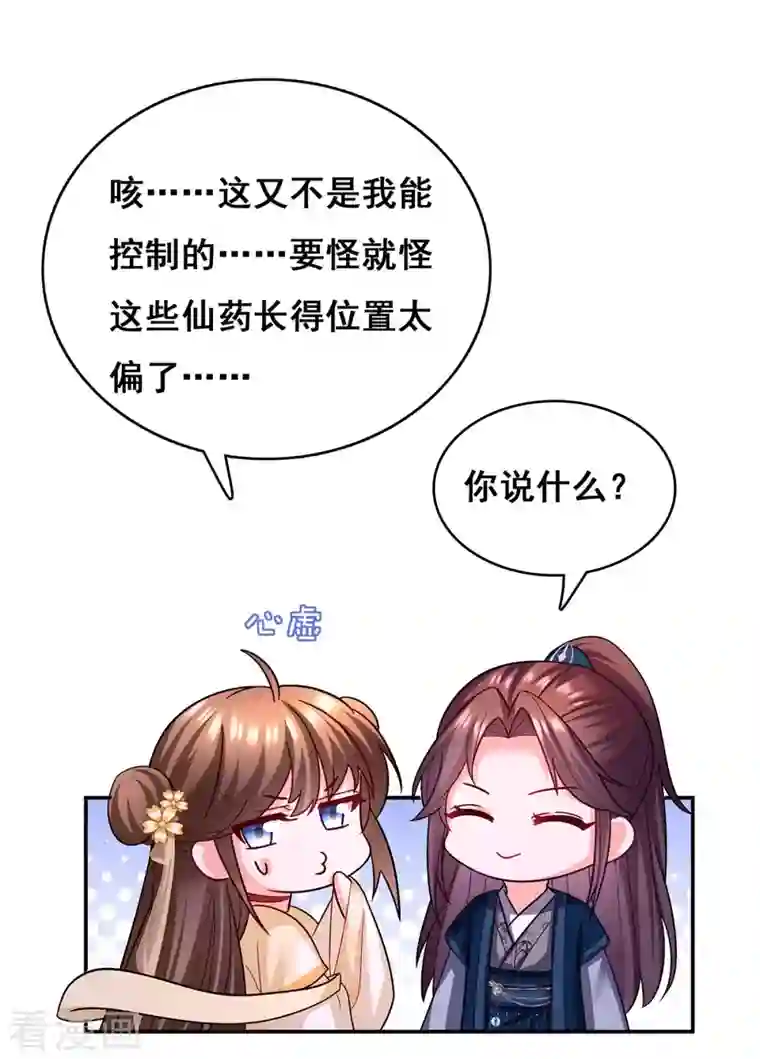 我在后宫当大佬第120话 亲自出手