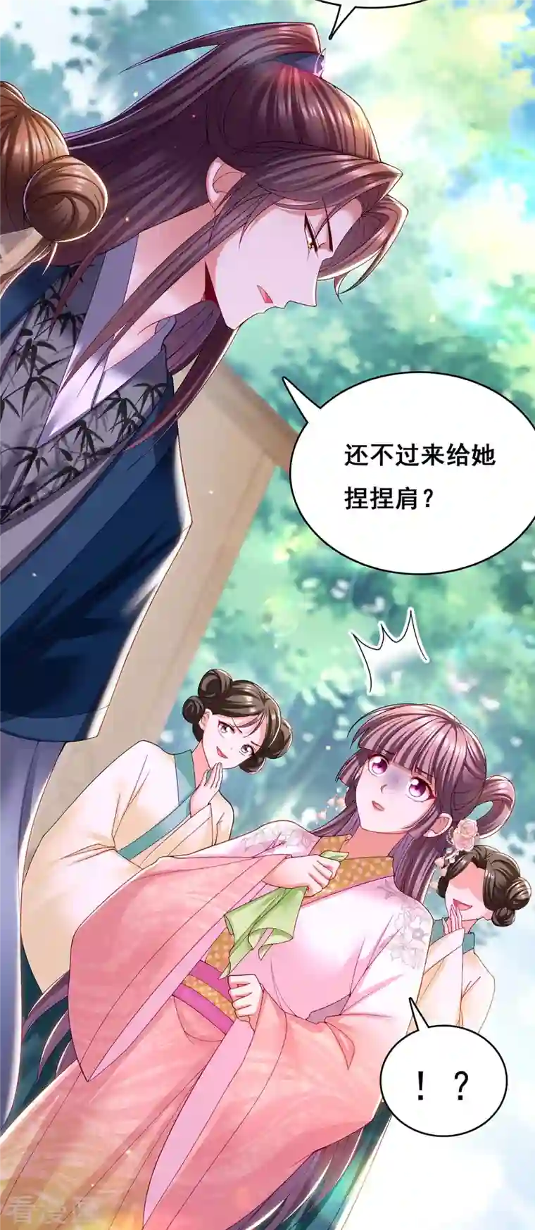 我在后宫当大佬第120话 亲自出手