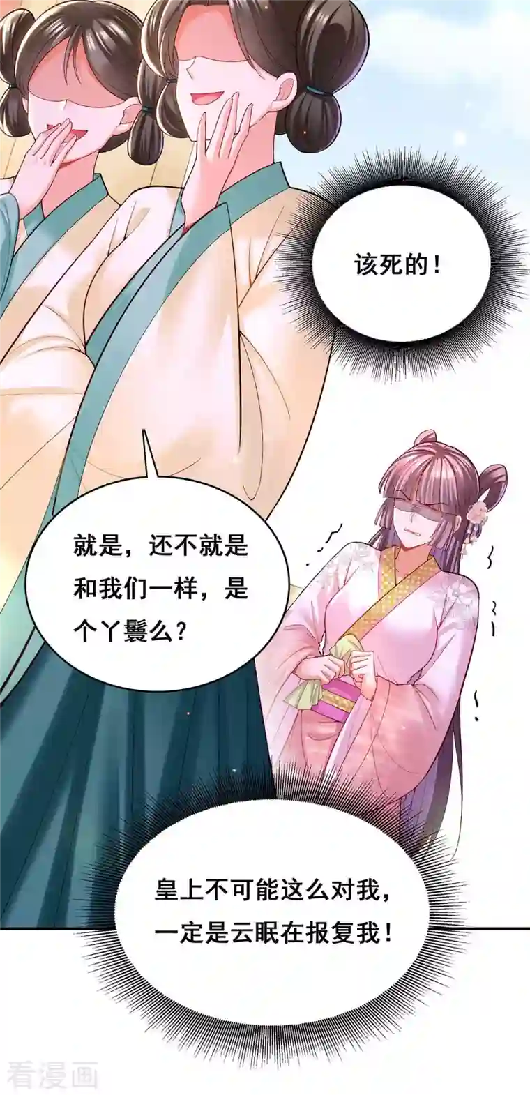 我在后宫当大佬第120话 亲自出手