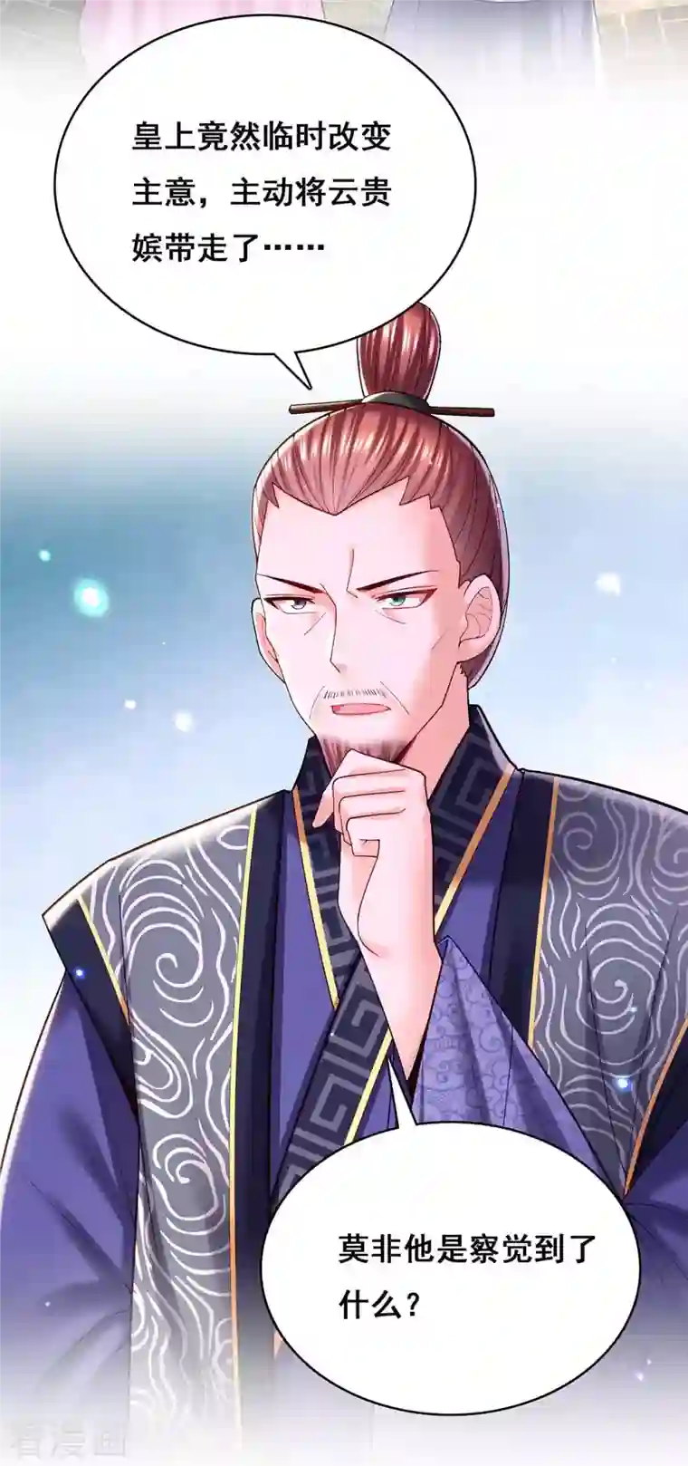 我在后宫当大佬第120话 亲自出手