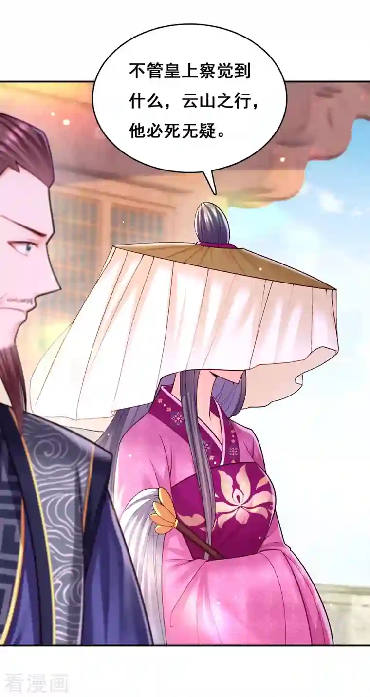 我在后宫当大佬第120话 亲自出手