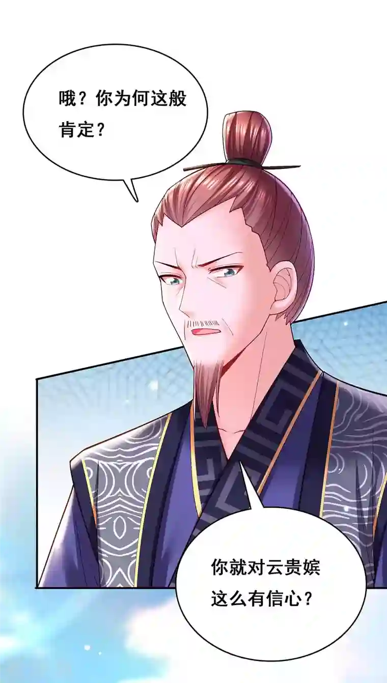 我在后宫当大佬第120话 亲自出手