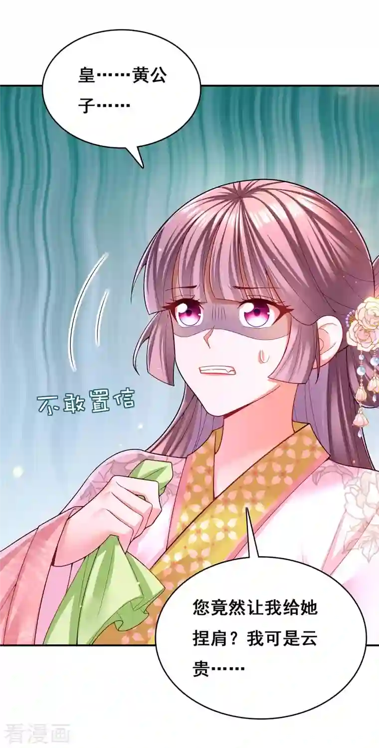 我在后宫当大佬第121话 讨厌的气息