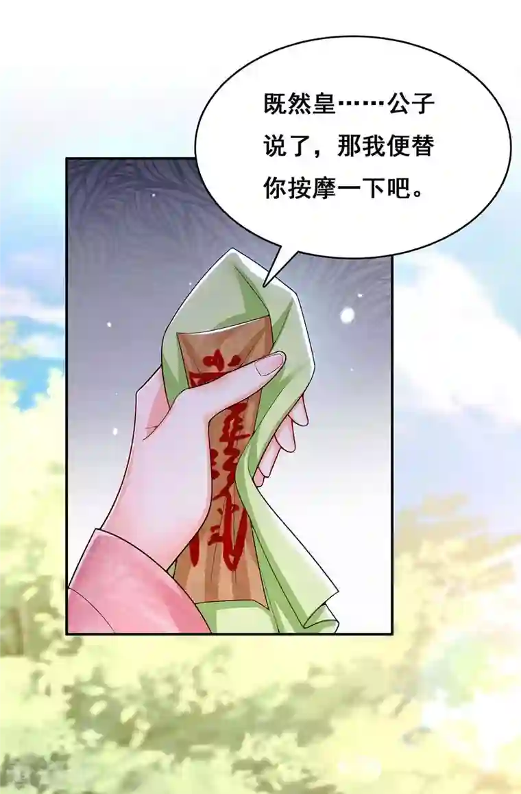 我在后宫当大佬第121话 讨厌的气息