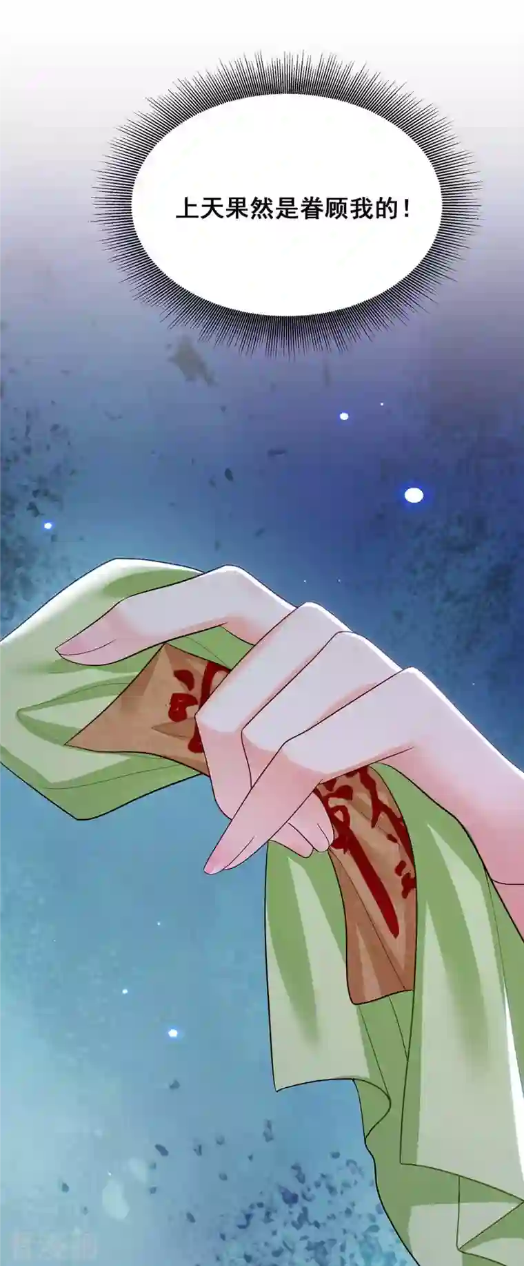 我在后宫当大佬第121话 讨厌的气息