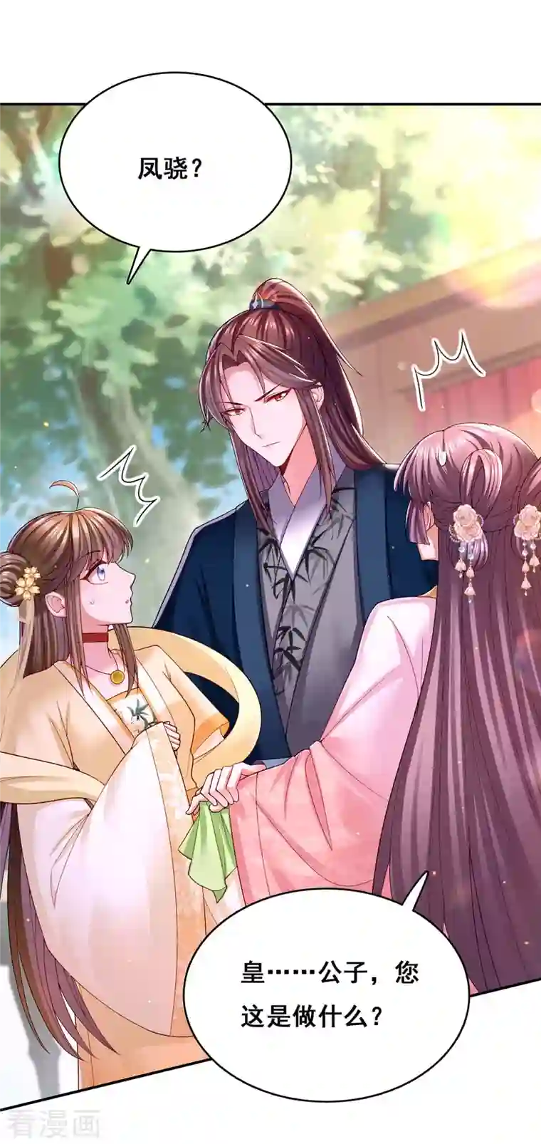 我在后宫当大佬第121话 讨厌的气息