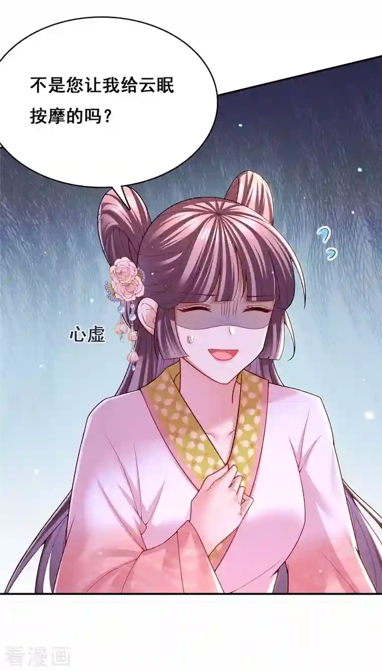 我在后宫当大佬第121话 讨厌的气息