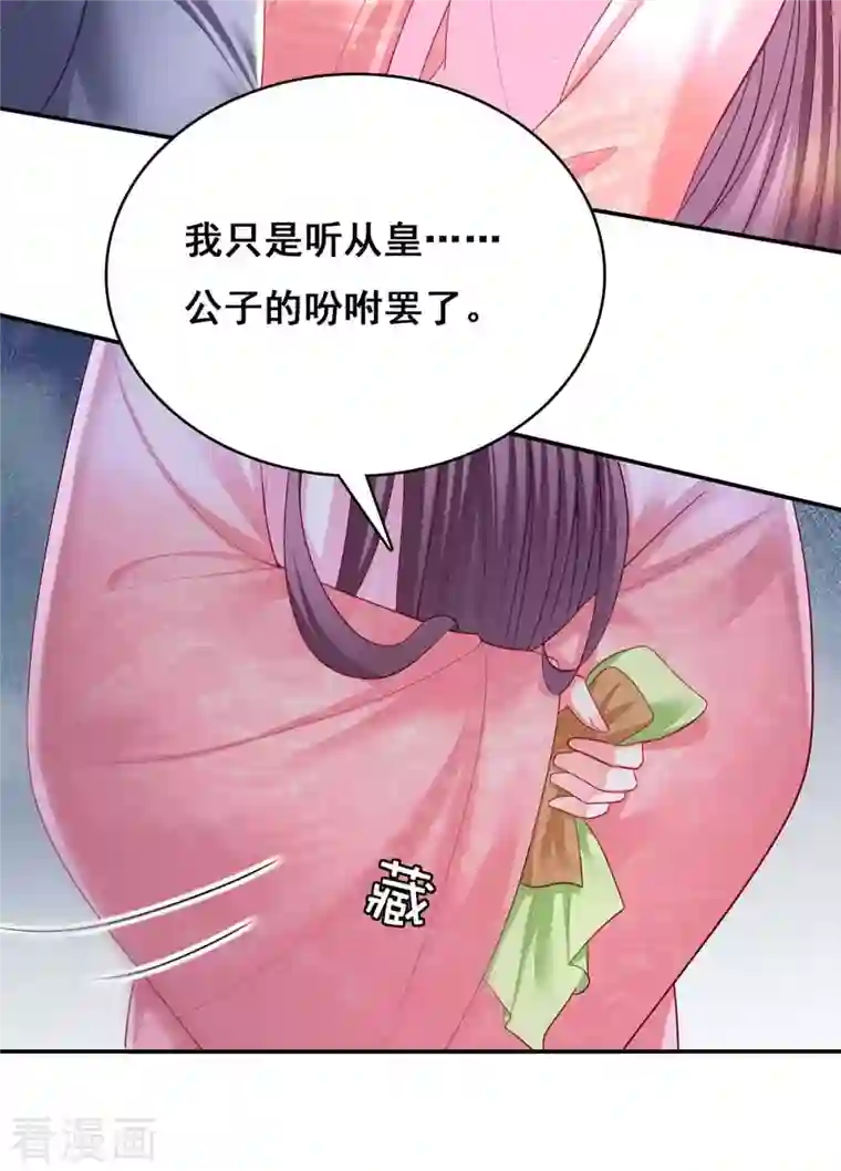 我在后宫当大佬第121话 讨厌的气息