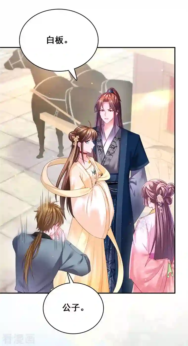 我在后宫当大佬第121话 讨厌的气息