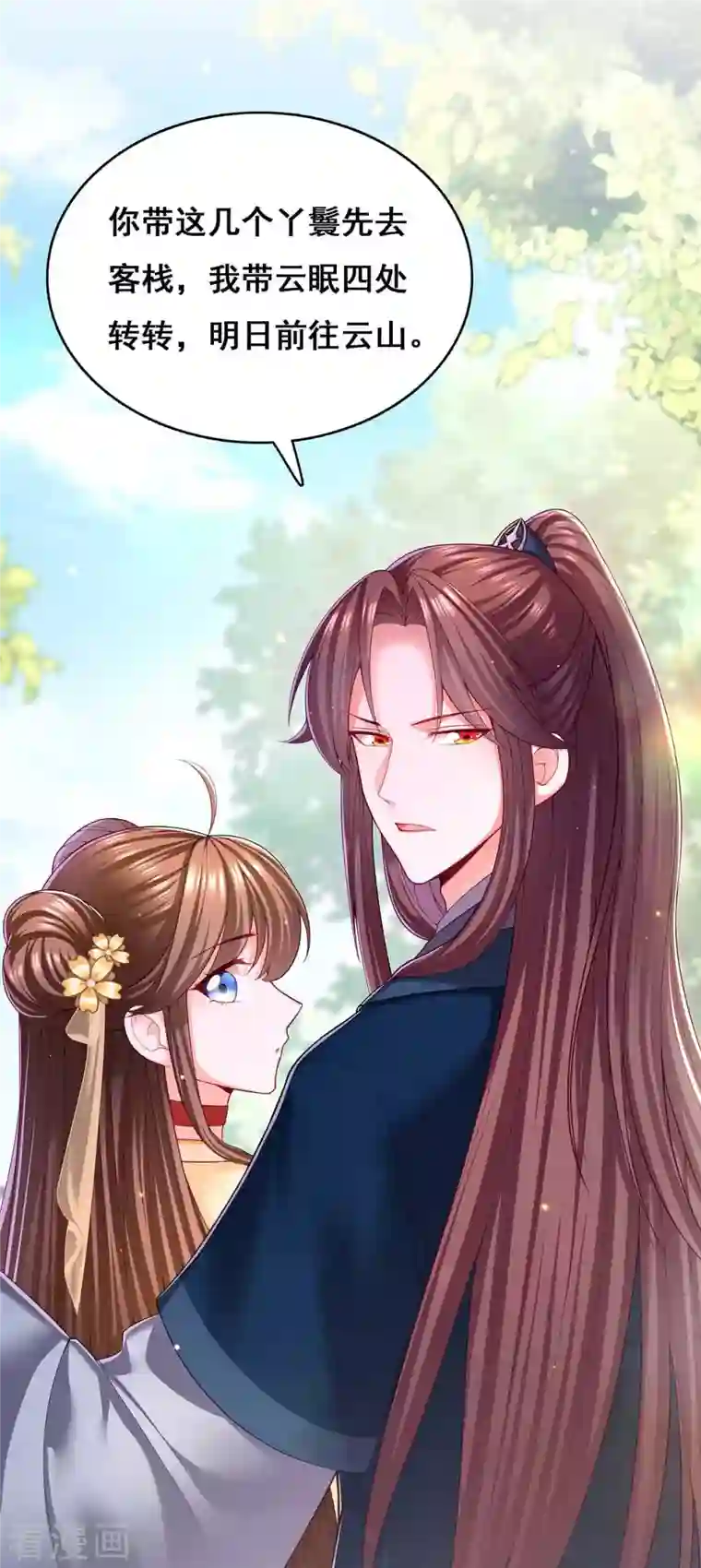 我在后宫当大佬第121话 讨厌的气息