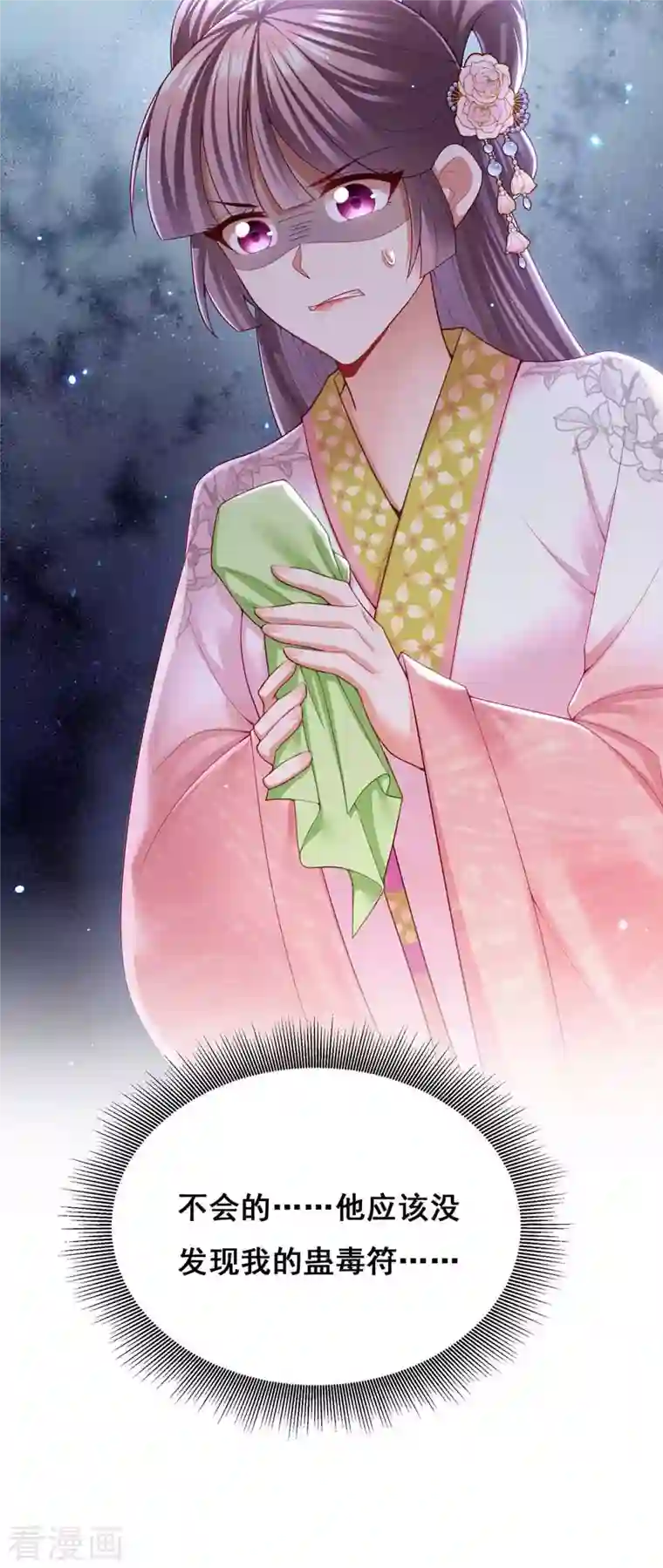 我在后宫当大佬第121话 讨厌的气息