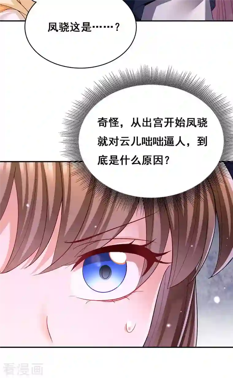 我在后宫当大佬第121话 讨厌的气息