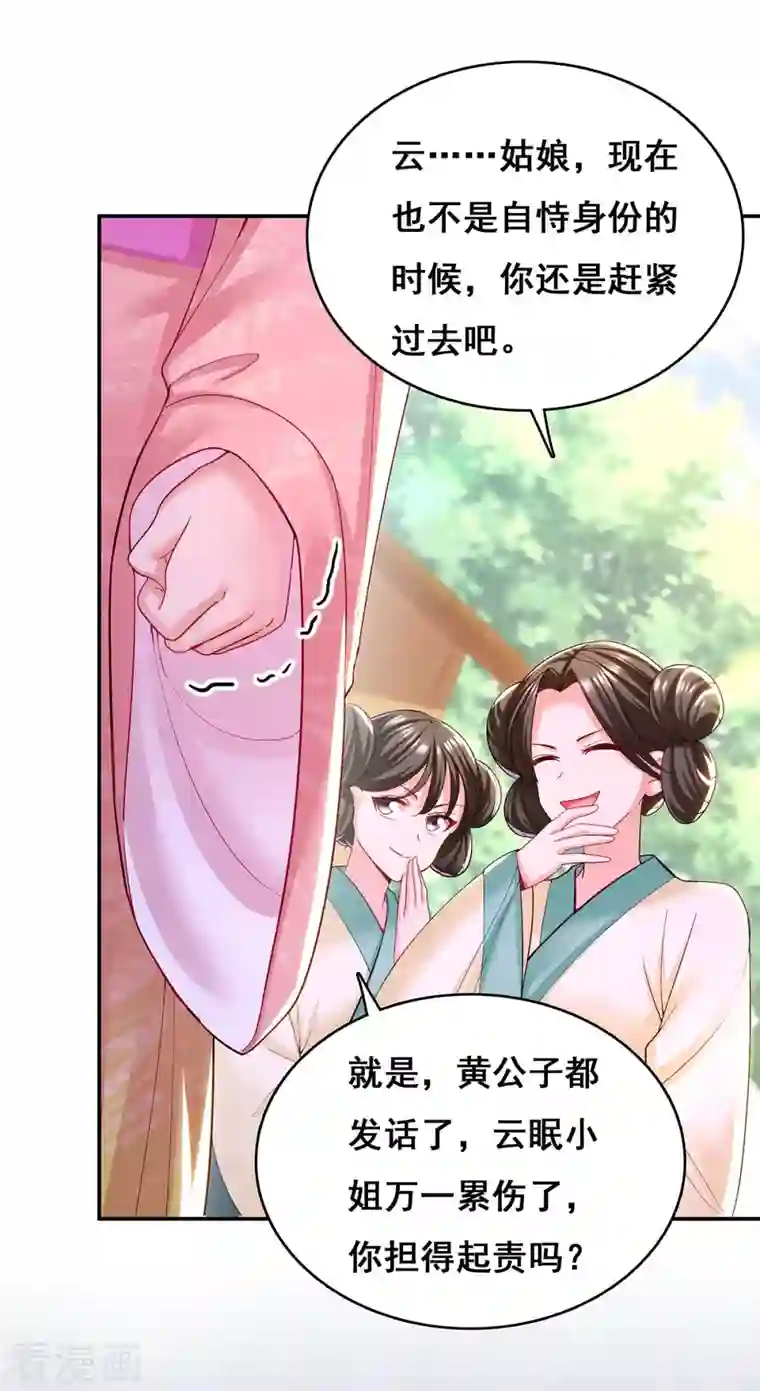 我在后宫当大佬第121话 讨厌的气息