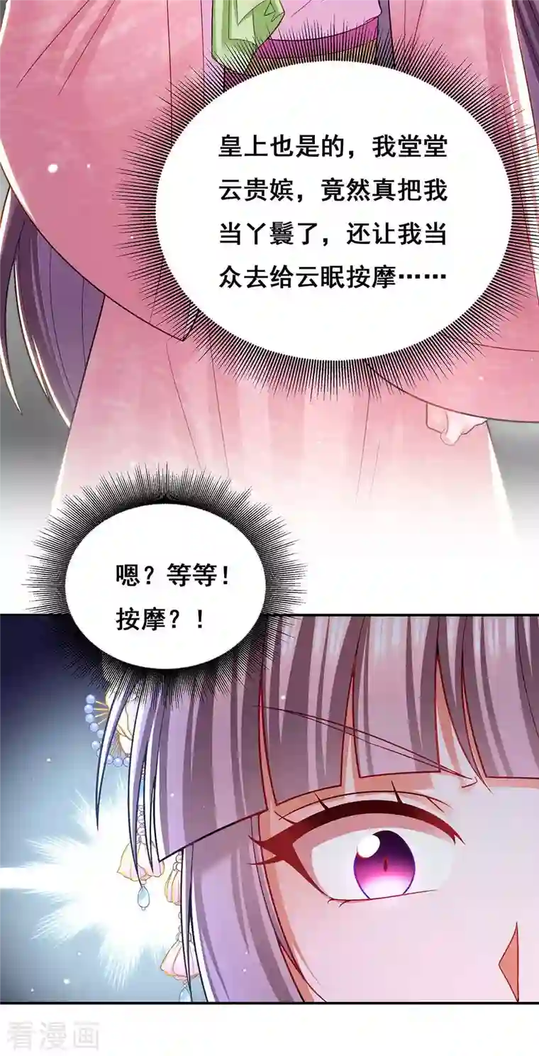 我在后宫当大佬第121话 讨厌的气息