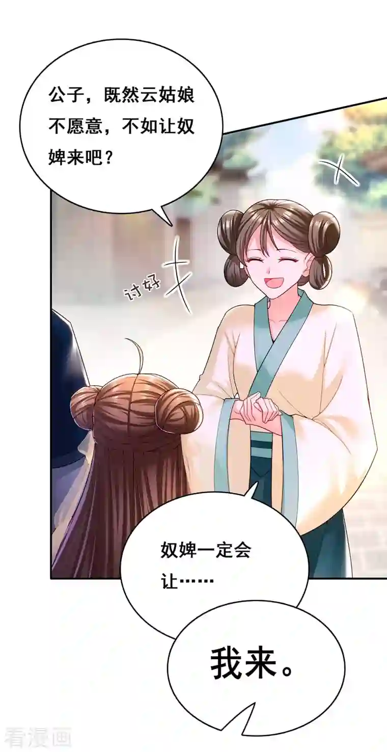 我在后宫当大佬第121话 讨厌的气息