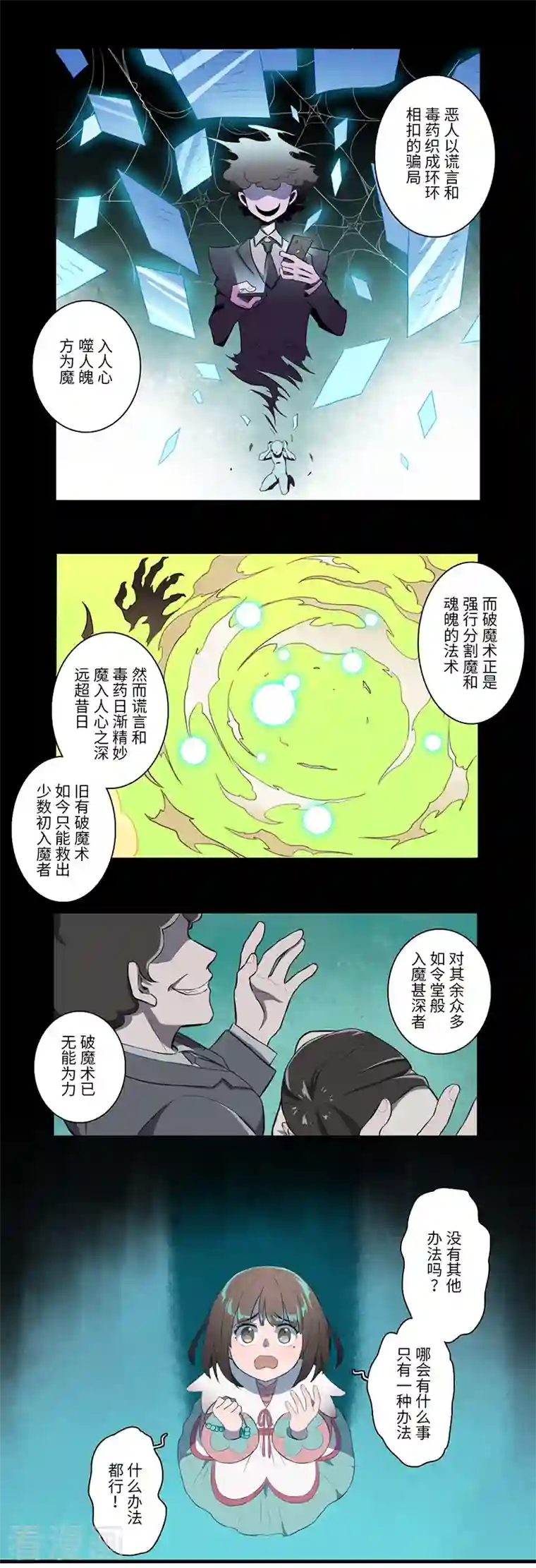 二月十五第58话