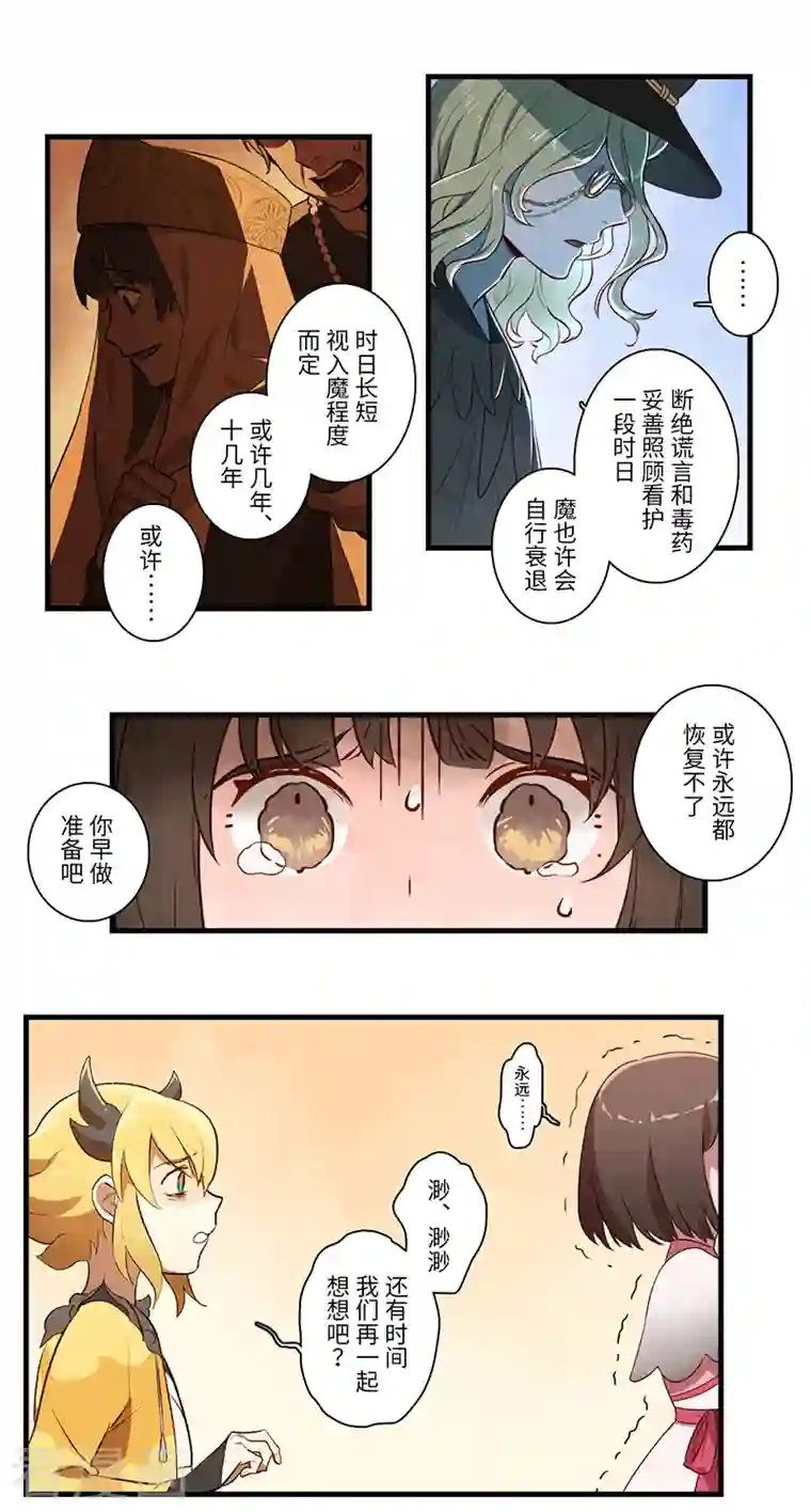 二月十五第58话