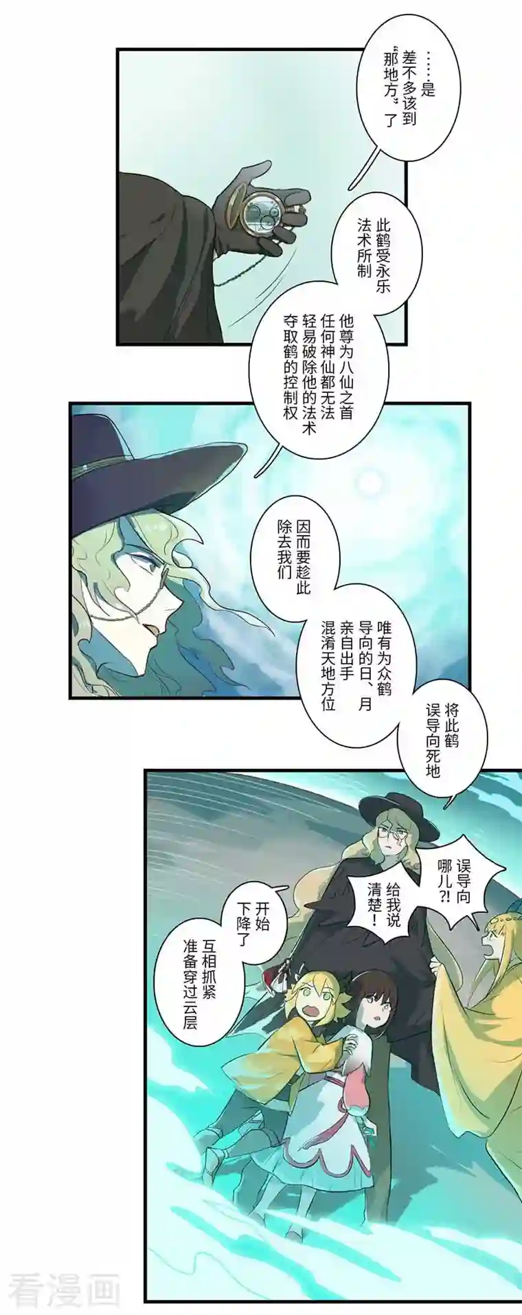 二月十五第58话