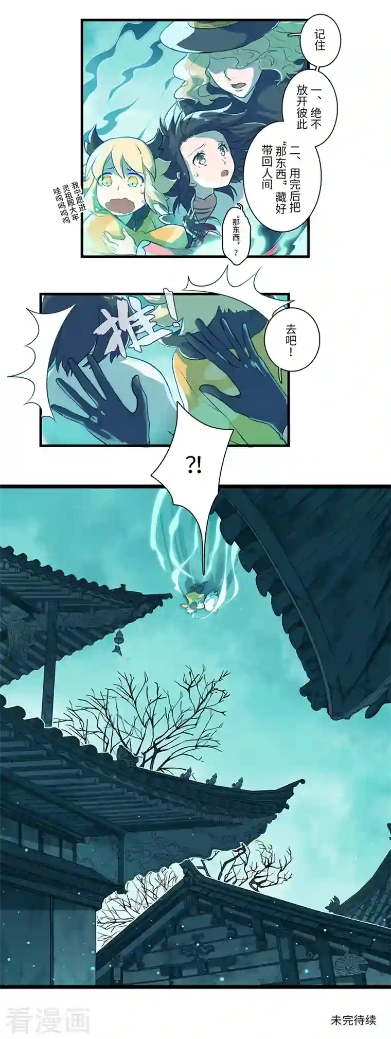 二月十五第58话