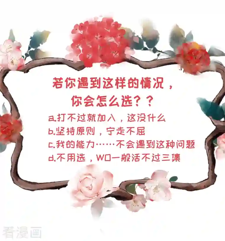 女票芳龄30 第106话 沉冤昭雪