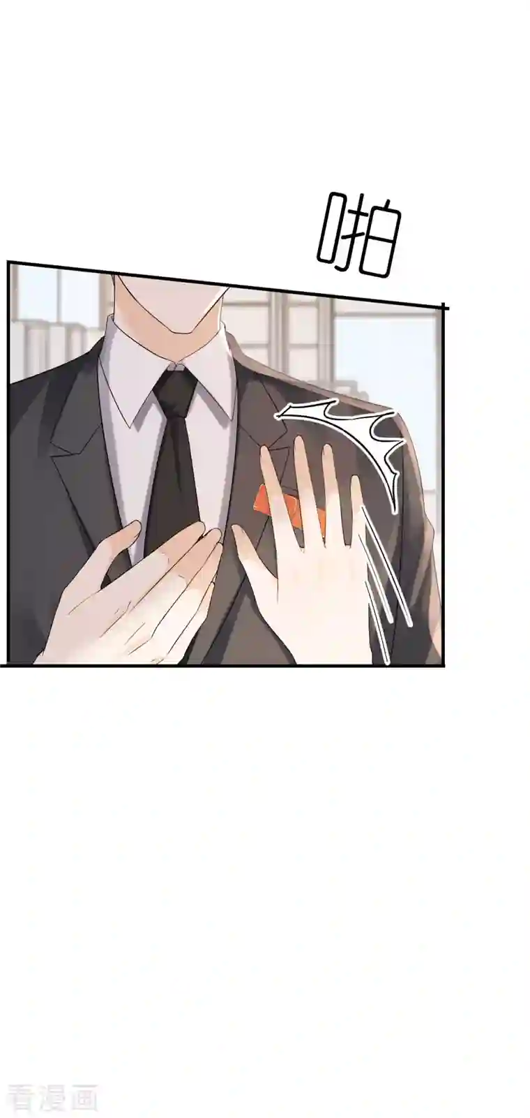 分手进度99第110话 后知后觉