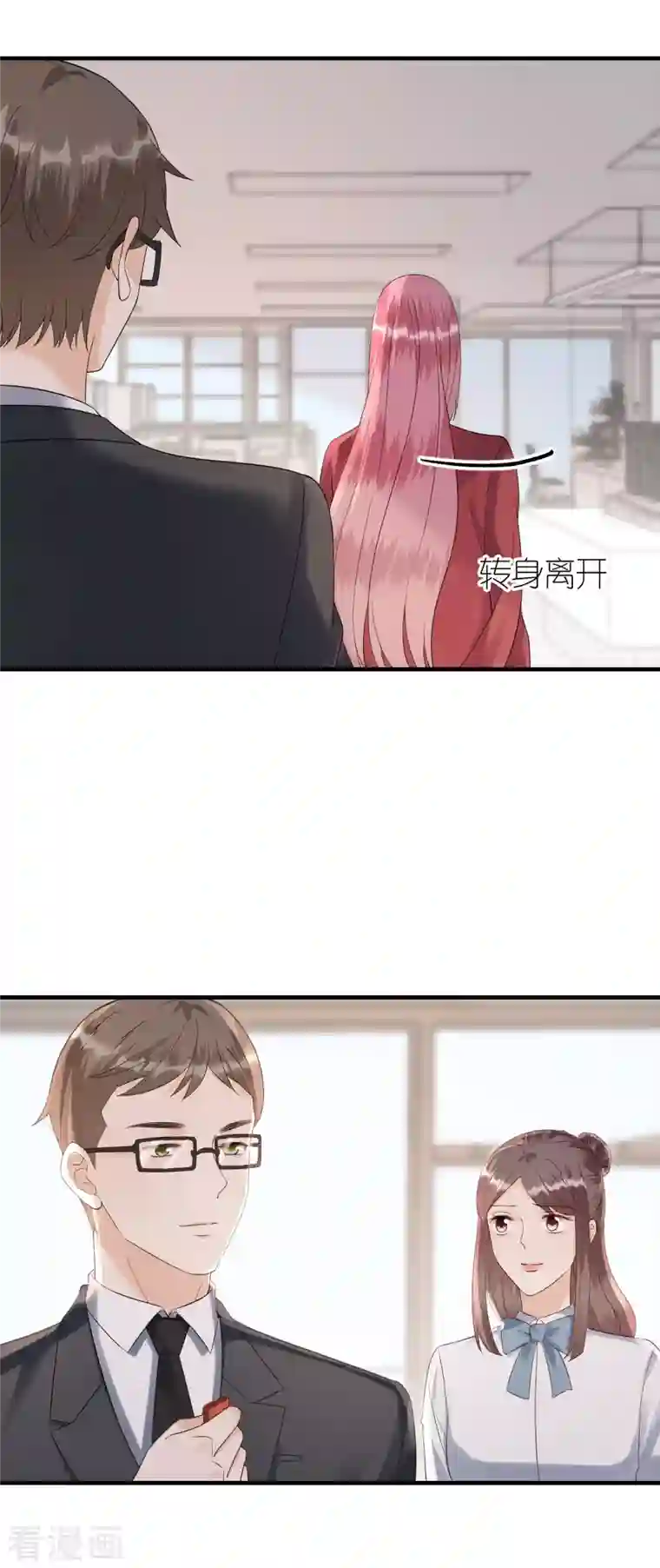 分手进度99第110话 后知后觉