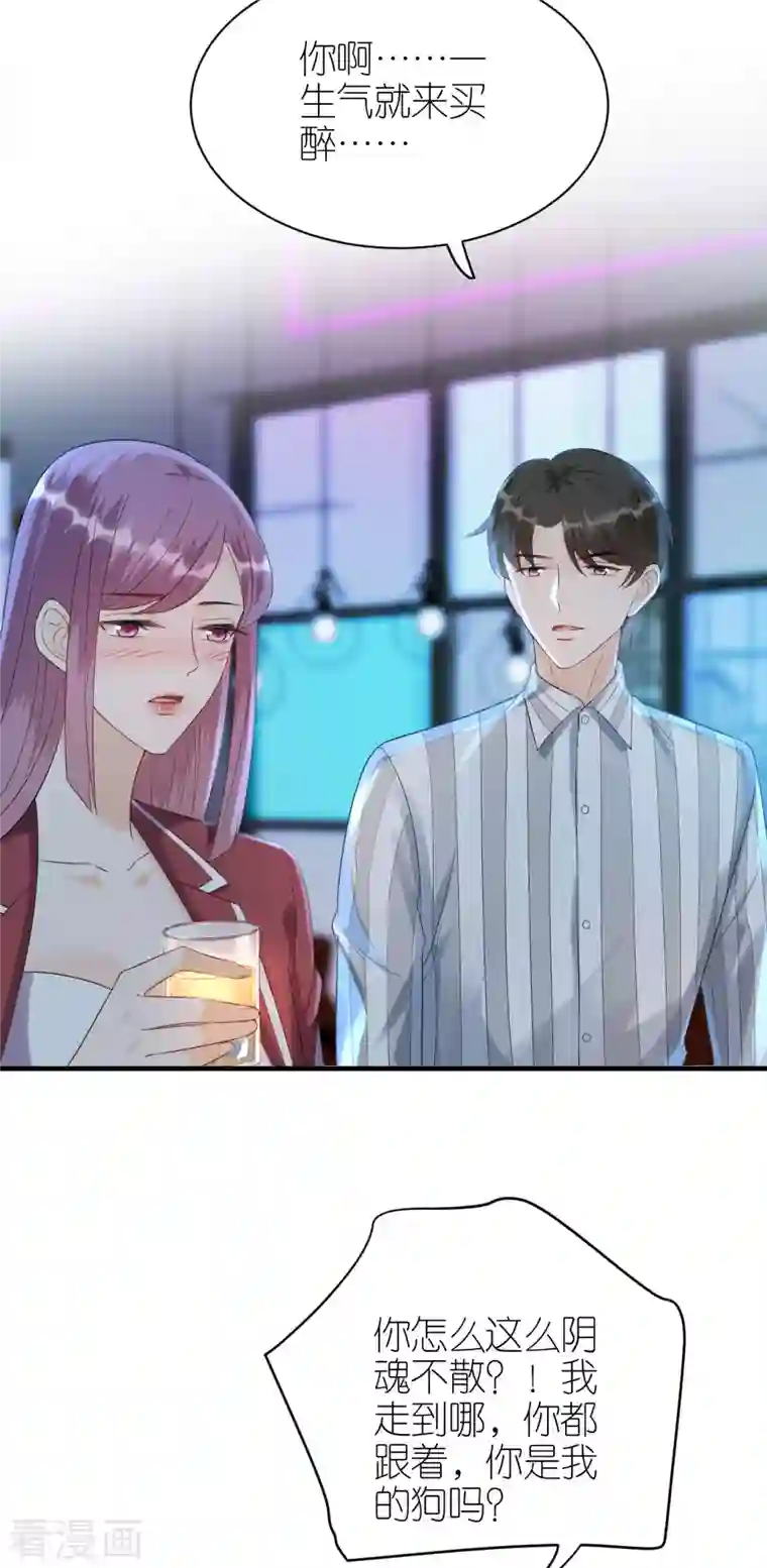 分手进度99第110话 后知后觉