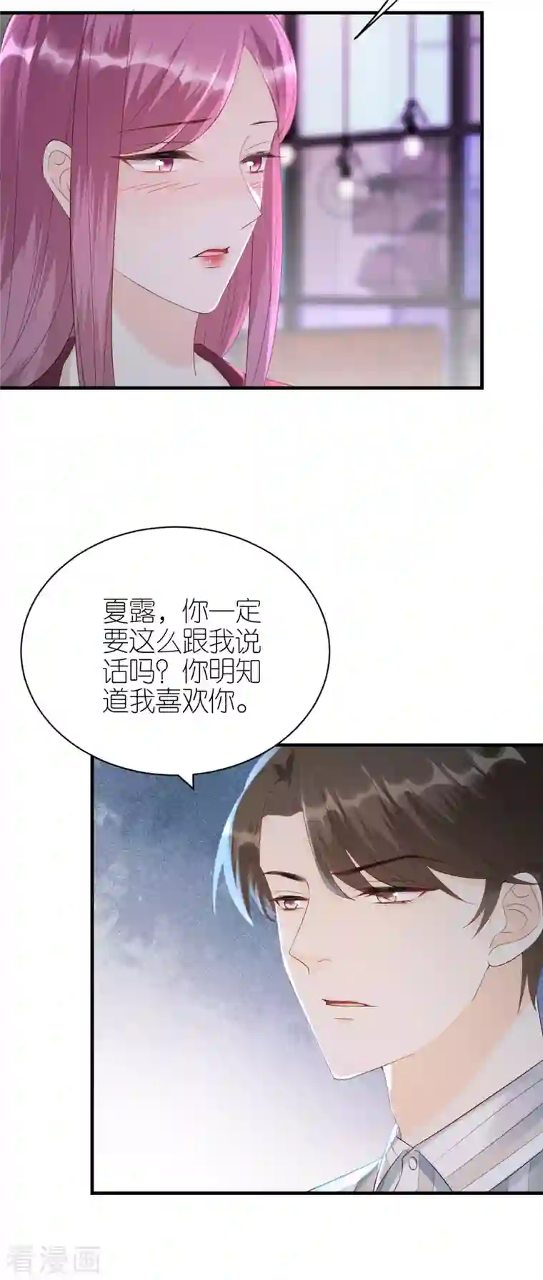 分手进度99第110话 后知后觉