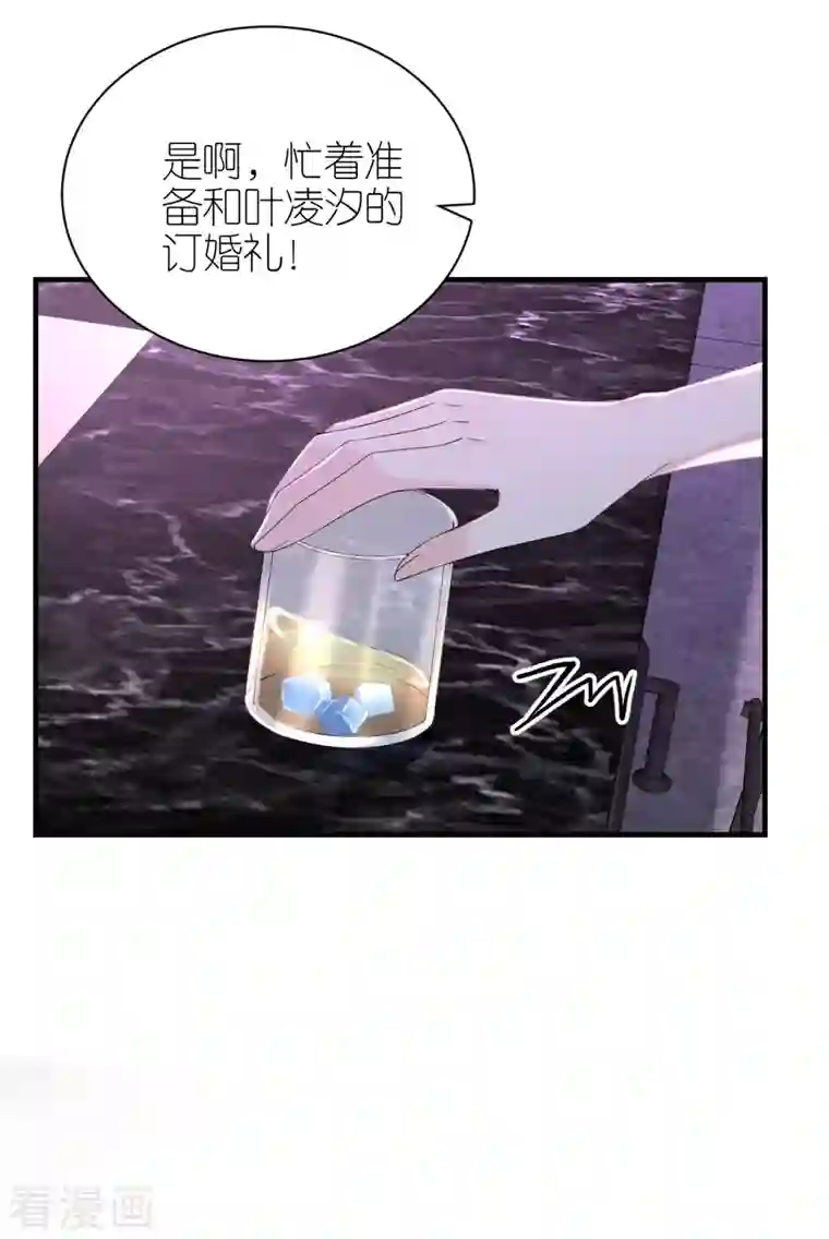 分手进度99第110话 后知后觉