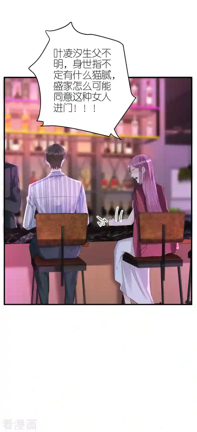 分手进度99第110话 后知后觉