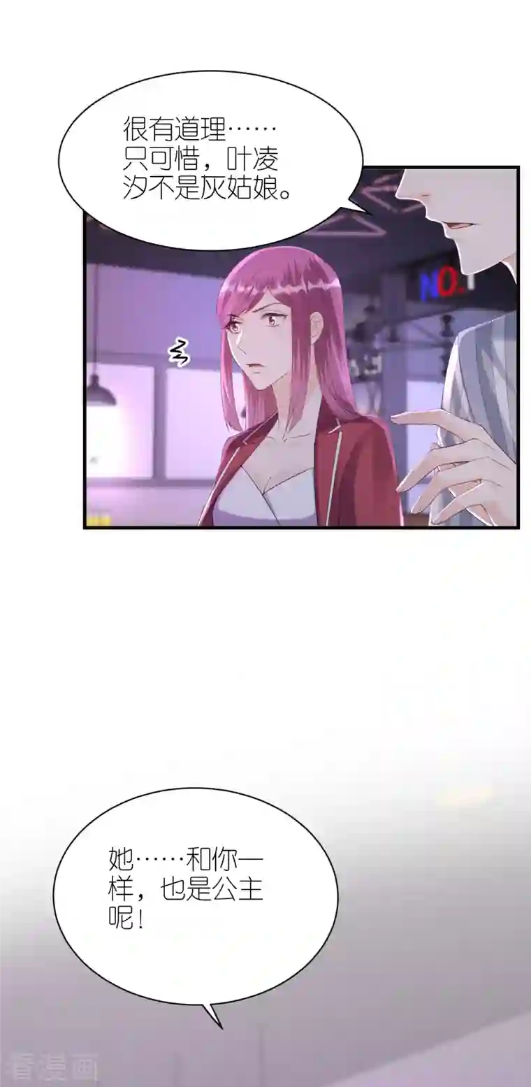 分手进度99第110话 后知后觉