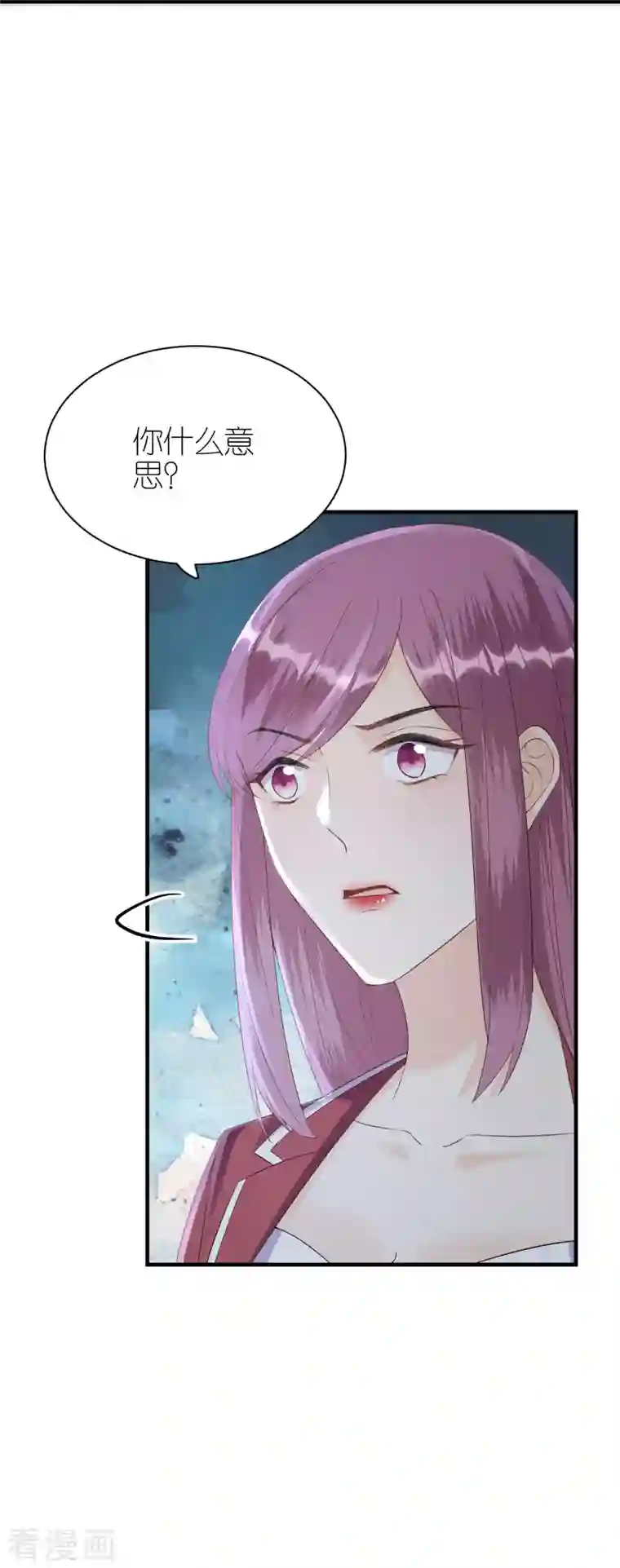 分手进度99第110话 后知后觉