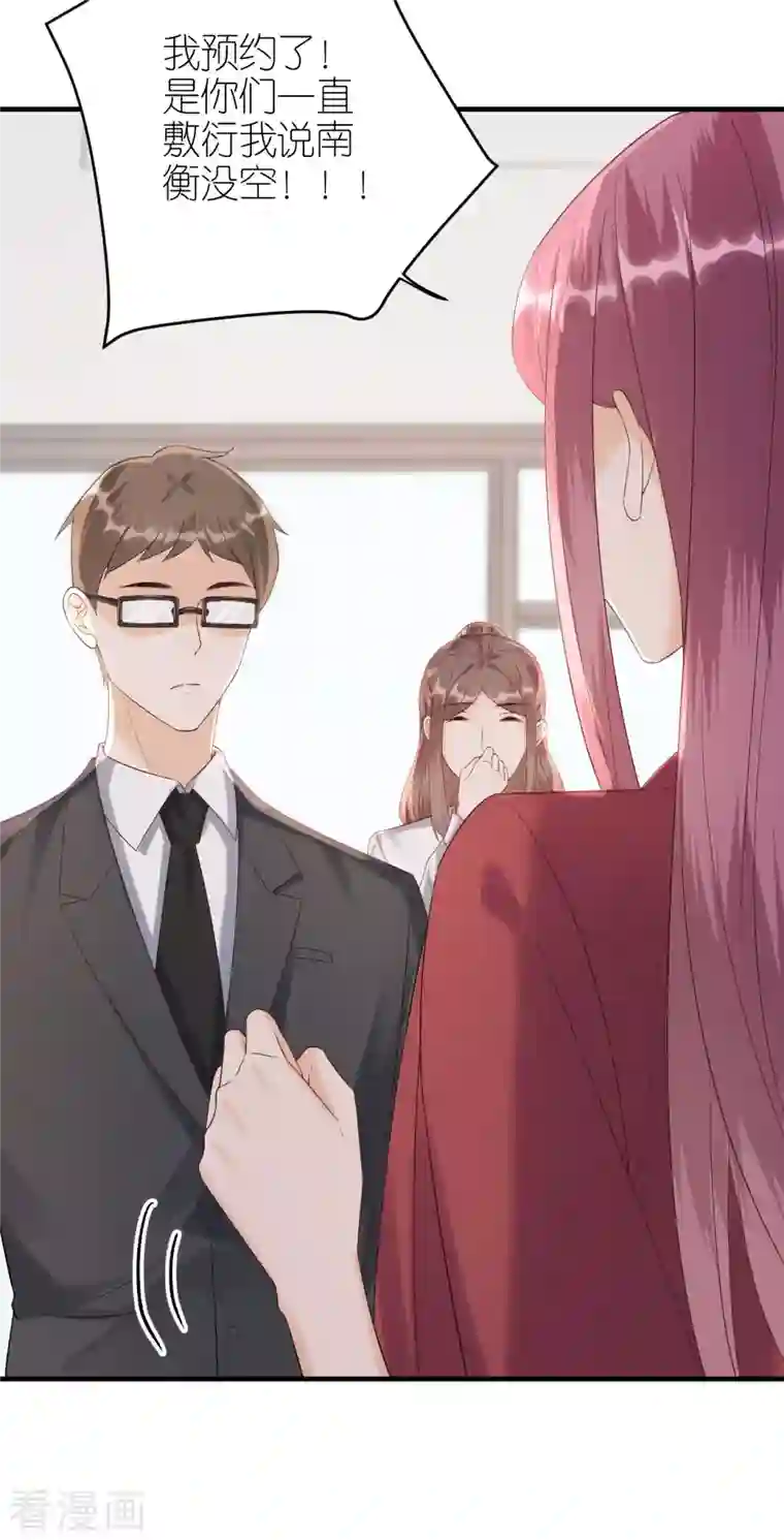 分手进度99第110话 后知后觉