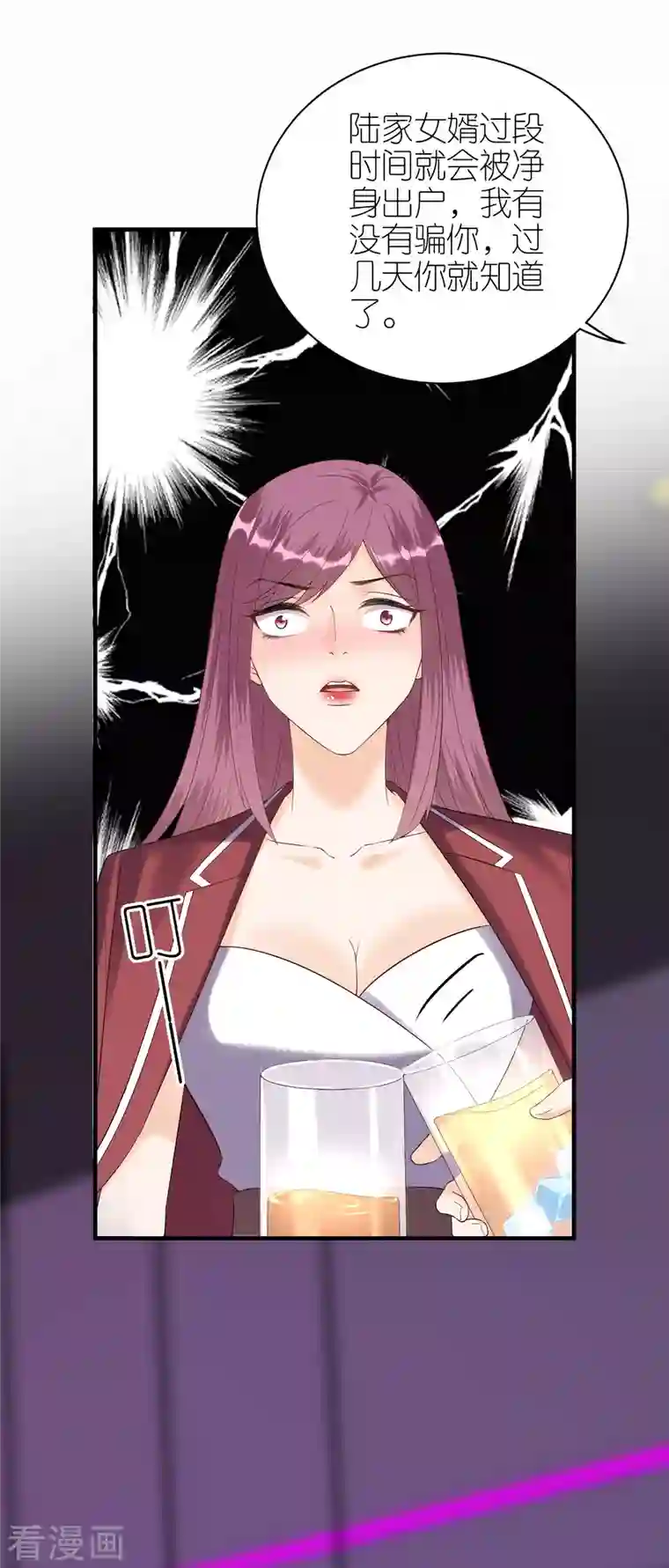 分手进度99第110话 后知后觉