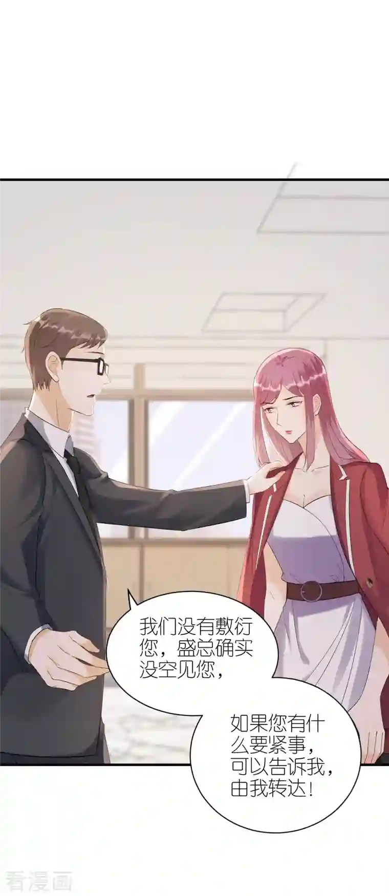 分手进度99第110话 后知后觉