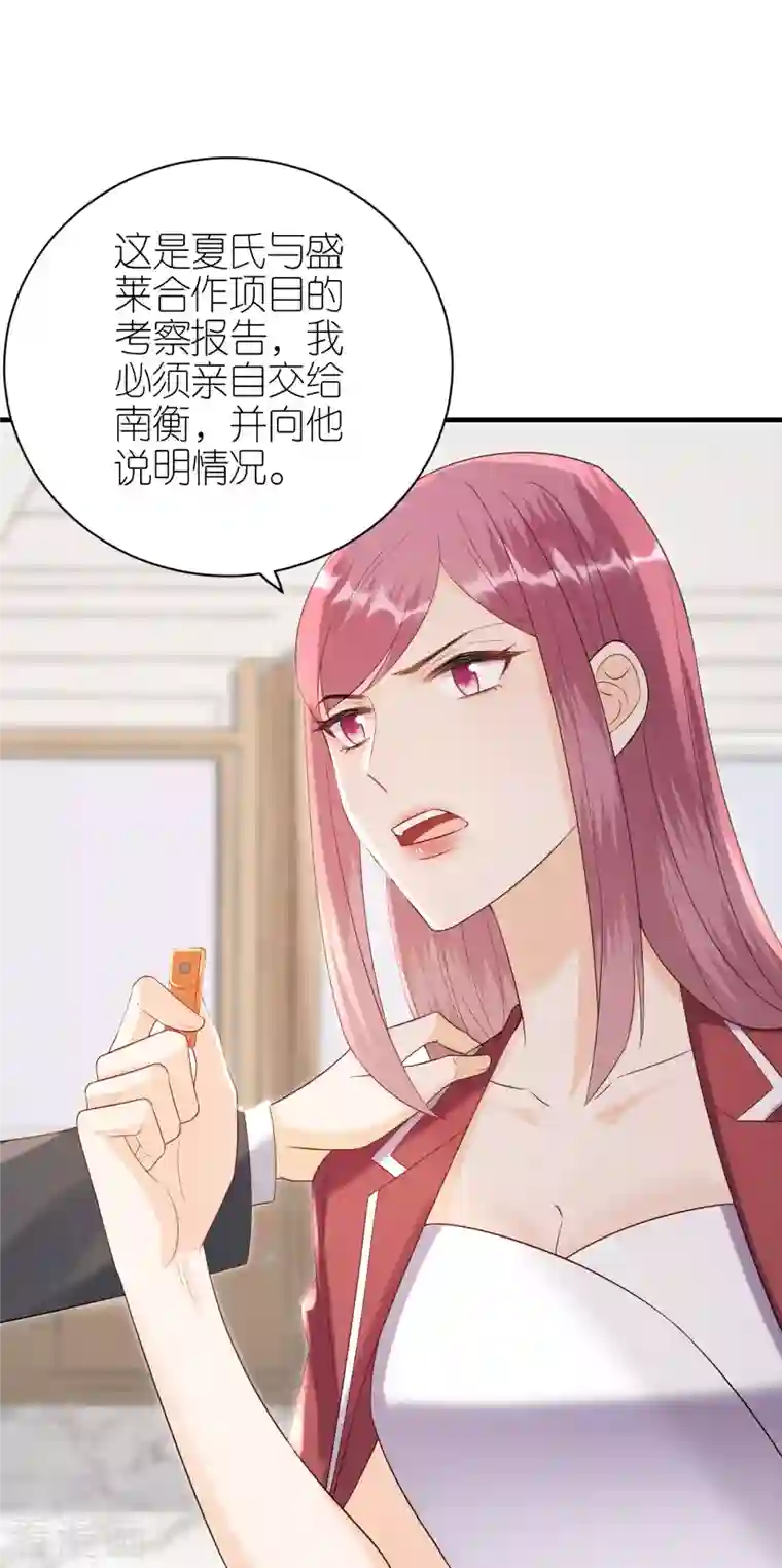 分手进度99第110话 后知后觉