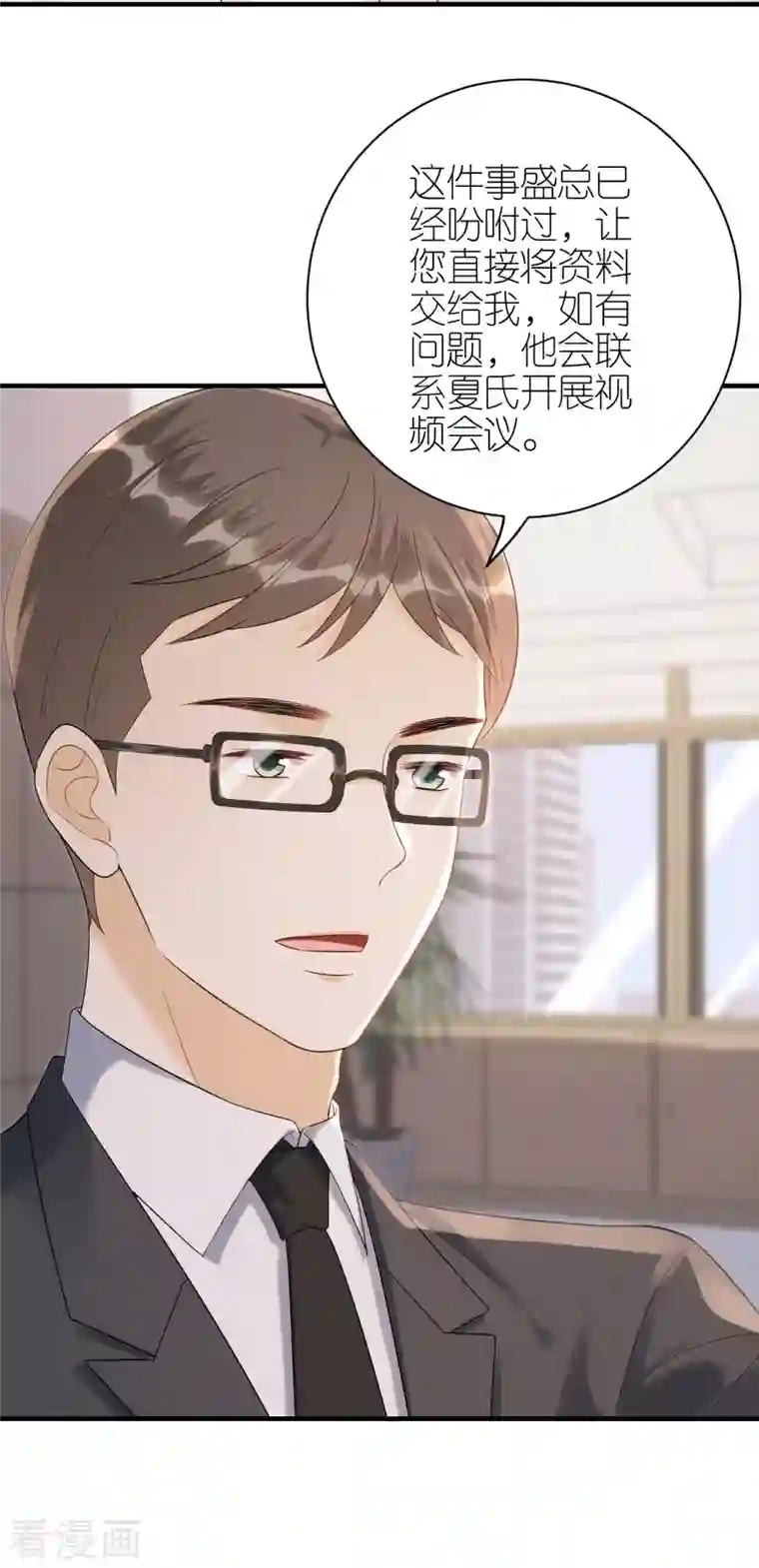 分手进度99第110话 后知后觉