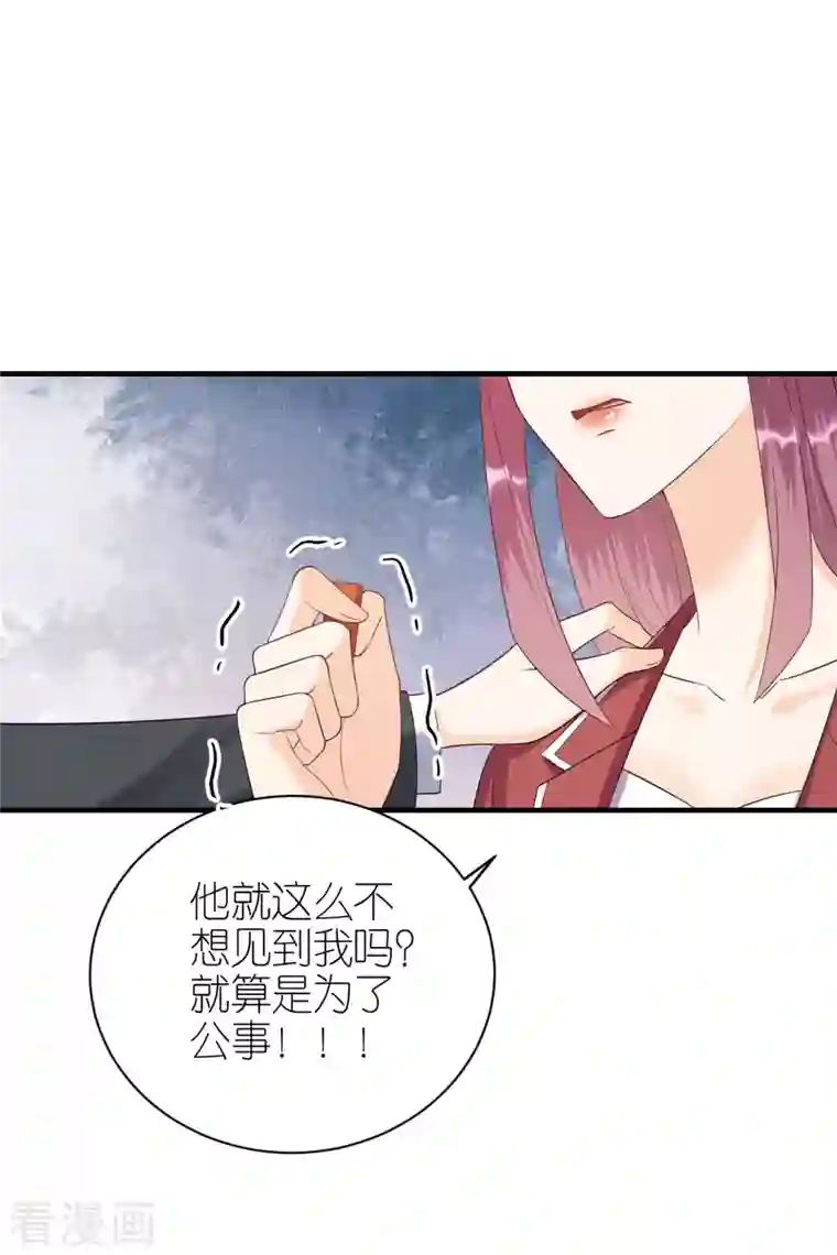 分手进度99第110话 后知后觉