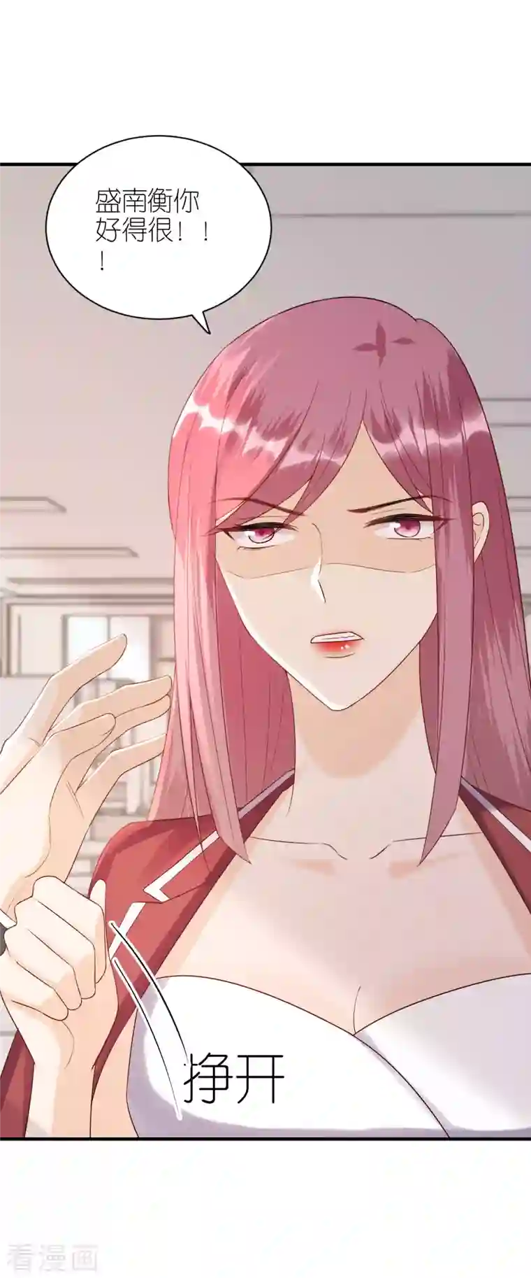 分手进度99第110话 后知后觉