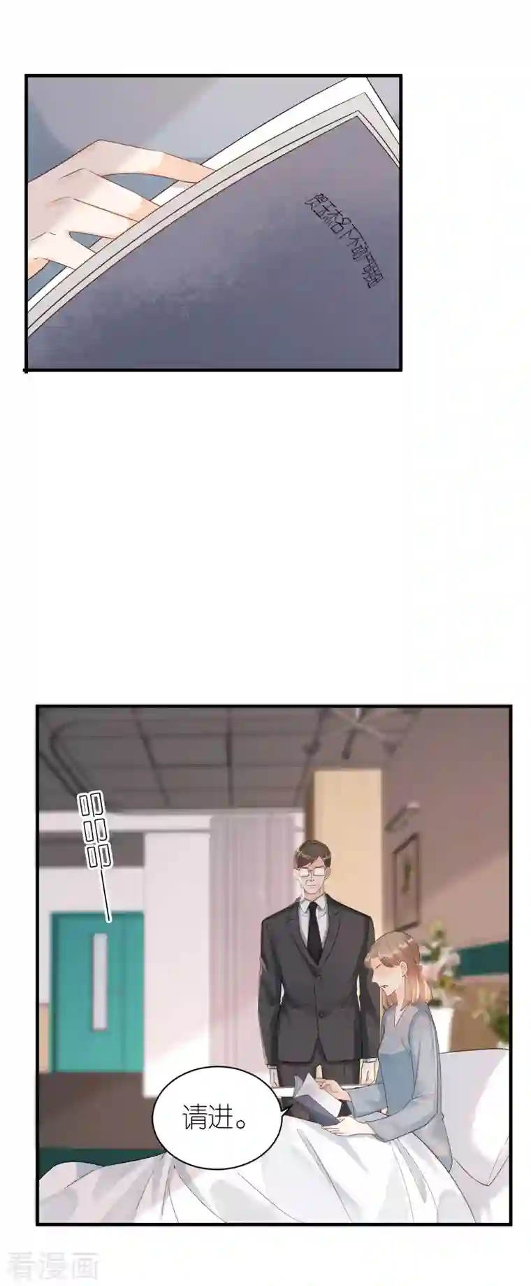 分手进度99第111话 母女私话