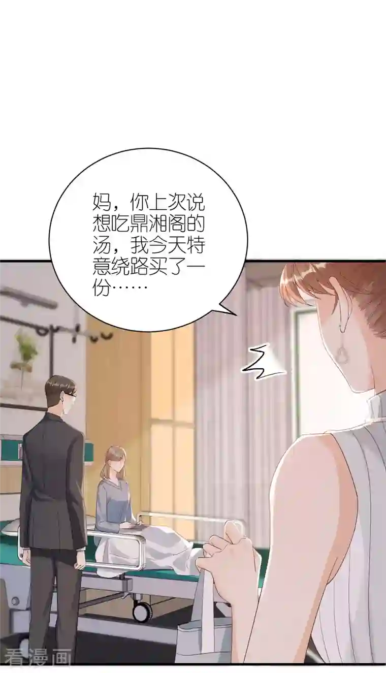分手进度99第111话 母女私话