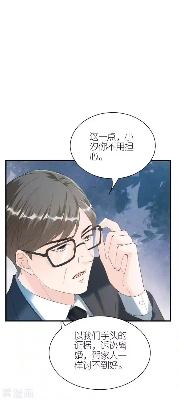 分手进度99第111话 母女私话