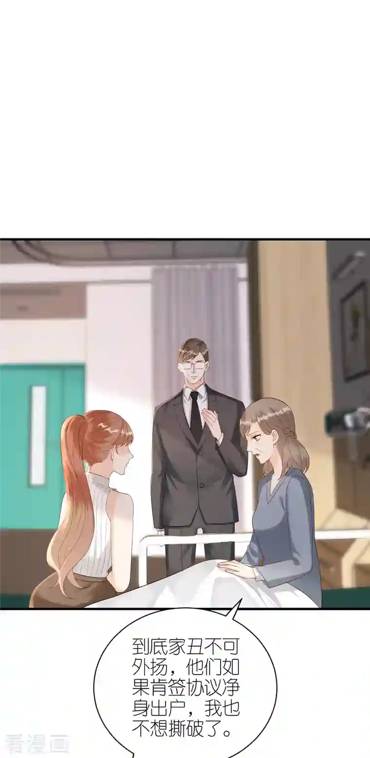 分手进度99第111话 母女私话