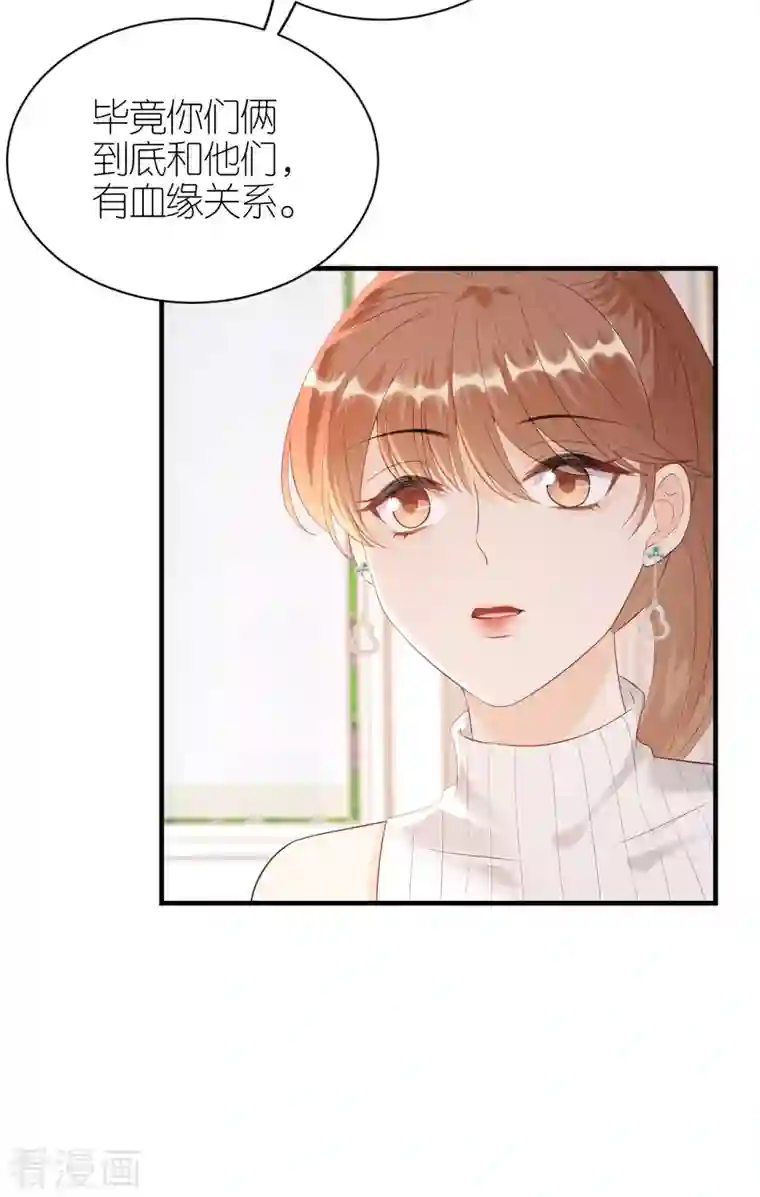 分手进度99第111话 母女私话